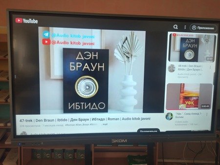 “Kitobxon oʻquvchi” loyihasi doirasida Den Braunning “Ibtido” romani muhokama qilindi